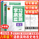 2025秋-2026春學(xué)習質(zhì)量監測八年級上冊下冊語(yǔ)文數學(xué)英語(yǔ)物理生物地理歷史道德與法治 天津初二八年級教材同步練習冊質(zhì)量檢測書(shū)+卷 【現貨26春】天津八年級下冊語(yǔ)數英物政史地生8本
