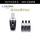 蘭蔻（LANCOME） 全新肌底修護精華液 （超修小黑瓶） 買(mǎi)50ml享95ml