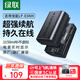 綠聯(lián)3C認證LP-E6NH相機電池適用佳能EOS R62 R5 R6 R7 90D 80D 70D 7D2 60D 6D2 5D3 5D2 5DMark 5D4