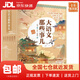 【新華書(shū)店 送貨上門(mén)】大語(yǔ)文那些事兒全新教改版（共6冊）：現象級暢銷(xiāo)書(shū)，迎合新教改方向，內容裝幀全面升級。童心布馬北京日報