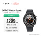 OPPO Watch Sport 幻影黑【國家補貼】智能健康手表男女運動(dòng)手表 eSIM電話(huà)手表 微信手表版 京東自營(yíng)