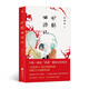 妙解西游記：《百家講壇》講師韓田鹿，為你導(dǎo)讀《西游記》！插畫師“撒旦君”傾心繪制絕美插圖！黑神話悟空