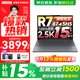 聯(lián)想小新15 2026補貼15% 高性能超輕薄筆記本電腦學(xué)生設計辦公本 Pro16/14同性能 旗艦銳龍R7 16G 512G ｜小新15 高色域