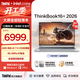 ThinkPad聯(lián)想ThinkBook16+2026 銳龍AI 7 處理器升級版 16英寸輕薄商務(wù)筆記本電腦 新品 銳龍AI 7 H 450/32G/1T 星耀白