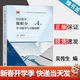 【官方包郵】經(jīng)濟數學(xué) 微積分 學(xué)習輔導與習題選解 吳傳生 第四版 第4版 高等教育出版社