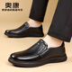 奧康男鞋2026春季新款真皮軟底一腳蹬休閑皮鞋男士商務(wù)正裝通勤爸爸鞋 黑色-5263112051H 【順豐包郵】 38 【標準皮鞋尺碼】