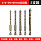瓷磚鉆頭混凝土鉆墻鉆鐵玻璃手電鉆四刃鉆六角十字打孔鉆 【6+6+8+8+10】5支裝
