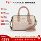 蔻馳（COACH）【情人節禮物】女士手提單肩斜挎包波士頓包PVC配皮送女友禮物 CW330SVXCU豆沙粉