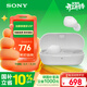 索尼（SONY）WF-C710N 休閑舒適真無(wú)線(xiàn)降噪耳機 白色 3.8女神節 禮物