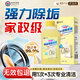 冭川制藥洗衣機清洗劑殺菌去污消毒除垢劑滾筒洗衣機深度清潔劑強力防臭