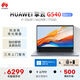華為（HUAWEI） 擎云G540 Gen2 14英寸輕薄商務(wù)筆記本電腦I7-1360P/16G/1TB固態(tài)/深空灰/店鋪預裝W11/定制