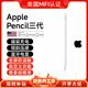 GFFOCUS【美國MFI認證】電容筆apple pencil二代觸控防誤觸一代ipad手寫(xiě)筆pro平板air4/5觸屏書(shū)寫(xiě)適配蘋(píng)果 官配三代旗艦款【磁吸Type-C快充/壓感/藍牙】 精準不斷觸丨傾