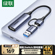 綠聯(lián)HDMI視頻采集卡4K60Hz高清RGB24 MS2130S適用Switch2手機相機平板電腦游戲直播錄制器轉USB/Type-C