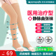 Panapopo醫用靜脈曲張彈力襪女男醫療型治療型小腿壓力祙長(cháng)筒襪加長(cháng)XL