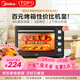 美的（Midea）40L大容量多功能電烤箱家用專(zhuān)業(yè)烘焙 上下獨立控/溫機械操控/四層烤位MG38CB-AA三代