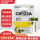 駿伏CR123A鋰電池3V適用于奧林巴斯u2/u1膠片相機定焦/手電/測距儀測光表/報警器等設備/CR17345 CR123A電池1顆