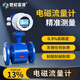世紀富清一體式電磁流量計防腐管道式泥漿電鍍計量表污水消防數顯水流量表 橡膠襯里 DN65