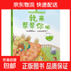 愛(ài)的教育情商培養繪本 故事書(shū)3-6歲兒童睡前故事閱讀幼兒閱讀書(shū)籍兒童早教啟蒙故事識字書(shū)籍幼兒園早教啟蒙繪本 愛(ài)的教育情商培養繪本：我來(lái)幫幫你吧