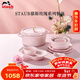 琺寶（staub）慕斯玫瑰粉餐具6人食16件套沙拉米飯碗湯面碗 1033077