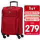 SUISSEWIN牛津布箱萬(wàn)向輪拉桿箱結婚行李箱耐磨防刮登機箱皮箱女24吋紅6005