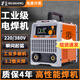 滬上脈沖寬電壓家用電焊機小型220v 380v兩用工業(yè)級315雙電壓焊機400 315高配家用多板機雙電壓 裸機