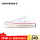 匡威（Converse）1970s三星標男鞋女鞋經(jīng)典低幫情侶帆布鞋運動(dòng)休閑板鞋學(xué)生鞋 162065C  白低 38 /5.5
