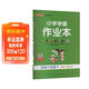 26春 小學(xué)學(xué)霸作業(yè)本 科學(xué)六年級下 教科版 pass綠卡圖書(shū) 同步訓練 練習題附試卷 同步教材天天練