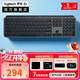 羅技（Logitech）MX Keys S/Mini無(wú)線(xiàn)藍牙鍵盤(pán)充電版高端辦公超薄迷你鍵盤(pán)支持多電腦跨屏二手 MX Keys S 黑色 99成新