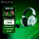 雷蛇（Razer）旋風(fēng)黑鯊V3pro專(zhuān)業(yè)版 無(wú)線(xiàn)頭戴式電競游戲耳機 主動(dòng)降噪 四模 THX 三角洲EQ調節 CSGO 吃雞 白綠