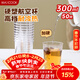 美廚（MAXCOOK）一次性杯子航空杯300ml*50只加厚塑料水杯酒杯茶杯太空杯MCPJ2955