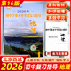 北京發(fā)后次日達】2026年北京西城初中學(xué)業(yè)水平考試復習指導第16版語(yǔ)數英物化生地史政數學(xué)物理北京專(zhuān)用初中學(xué)業(yè)水平復習測試學(xué)探診初中練習冊 學(xué)業(yè)水平指導地理16版