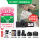 索尼（SONY）ZV-E10K APS-C半畫(huà)微單 爆款   vlog直播4K視頻側翻式液晶屏16-50 二代鏡頭 ZV-E10K/ZV-E10 黑色K套機【128G+皮套+充+屏+清+D11】 官方