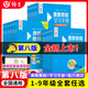奧數(shù)教程一二三四五六年級七八九年級學習手冊六年級奧數(shù)教程小藍本奧數(shù)能力測試七年級八年級初中數(shù)學奧數(shù)教程小學全套華東師范大學出版社 【三套】奧數(shù)教程+學習手冊+能力測試 二年級第八版