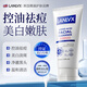 LANLVX英國進(jìn)口氨基酸洗面奶200ML控油去痘深層清潔毛孔祛黑頭美白淡斑