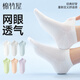 棉竹屋襪子女款短襪純棉春夏季薄款2026新款爆款抗菌網(wǎng)眼透氣夏天女船襪 白色+淺灰+嫩粉+薄紫+蒼藍+芽綠 6雙 均碼 35-39 【網(wǎng)眼透氣/抗菌防臭】