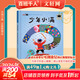 【書(shū)目任選】2026年祖慶說(shuō)百班千人二年級 一升二 全國小學(xué)生寒暑假閱讀課外書(shū) 百班千人書(shū)目 如果作業(yè)可以消失媽媽船十個(gè)十生命一部地球史詩(shī)少年小滿(mǎn)大熊和鋼琴 【26年寒假】少年小滿(mǎn)