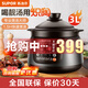 蘇泊爾（SUPOR）電燉鍋電砂鍋電燉盅煲湯鍋家用耐高溫中華熾陶內膽燉肉鍋煲粥燉湯養生煮粥鍋熬粥養生鍋5L4L大容量 3L 熾陶+精控快燉