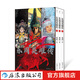 【贈海報】東周英雄傳（1-3冊）國漫宗師鄭問(wèn) 東周亂世傳奇英雄 春秋戰國歷史漫畫(huà)書(shū)籍 后浪正版