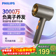 飛利浦（PHILIPS）吹風(fēng)機家用大功率電吹風(fēng)負離子護發(fā)時(shí)尚小巧便攜款生日禮物送女友 BHD321/05黑金筒