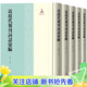 【官方正版】近現代報刊詞話(huà)匯編（1-5）（賡續《詞話(huà)叢編》的又一部力作）9787020161973
