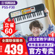 雅馬哈（YAMAHA）兒童電子琴PSS-E30/F30/A50寶寶娛樂(lè )音樂(lè )玩具嬰幼兒早教鋼琴 PSS-F30官方標配