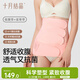 十月結晶收腹帶產(chǎn)后塑身順產(chǎn)產(chǎn)婦束腰剖腹產(chǎn)紗布（收腹帶+盆骨帶）粉色L碼