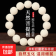 白玉菩提手串高品質(zhì)男女盤(pán)玩收藏級菩提根手鏈轉運禮物 原生態(tài)收藏白玉菩提手串-12MM【贈禮盒】