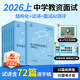 26上半年教資面試】上岸熊教資面試資料2026上半年教師資格證面試考試資料2026教材真題小學(xué)初中高中幼兒結構化試講逐字稿答辯教案故事游戲語(yǔ)文數學(xué)英語(yǔ)音樂(lè )體育幼師 初中 結構化+試講+題庫（共3本）語(yǔ)