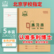 多利博士22開(kāi)21行練習本初中幼兒園小學(xué)生22k作業(yè)本語(yǔ)文英語(yǔ)數學(xué)單線(xiàn)練習本筆記本北京指定5本【學(xué)生必備】