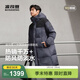 波司登（BOSIDENG）【新年聯(lián)名】25新羽絨服商場(chǎng)男女同款運動(dòng)中長(cháng)款學(xué)生面包服外套 巖脊深灰雪山|9EM2 2XL 180/100A 體重約140-165斤
