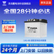 湯淺新能源汽車(chē)電瓶輔助蓄電池原廠(chǎng)適配LN1-AB 12V 以舊換新 上門(mén)安裝