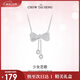 周大生【生日禮物】流蘇蝴蝶結銀項鏈女S925鎖骨鏈高級感送女友