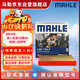馬勒（MAHLE）防護型空調濾芯抗病毒LAK1184P/高7/凌渡/邁騰B8/途觀(guān)L明銳帕薩特