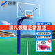凱捷質(zhì)造 （KAIJIE）籃球架戶(hù)外標準籃球框成人家用室外固定式地埋籃球架 地埋式165圓管籃球架